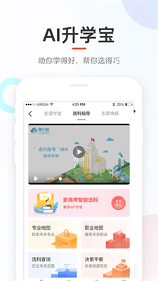 好分数学生版app(4)