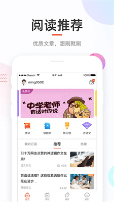 好分数学生版app(1)