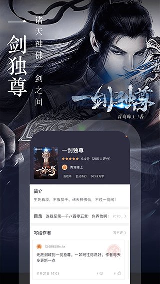 奇迹文学最新版(4)
