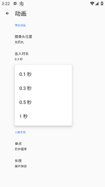 安卓灵动岛免费版(3)