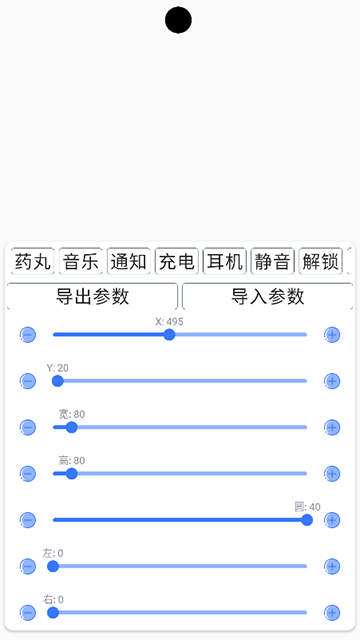 安卓灵动岛免费版(4)