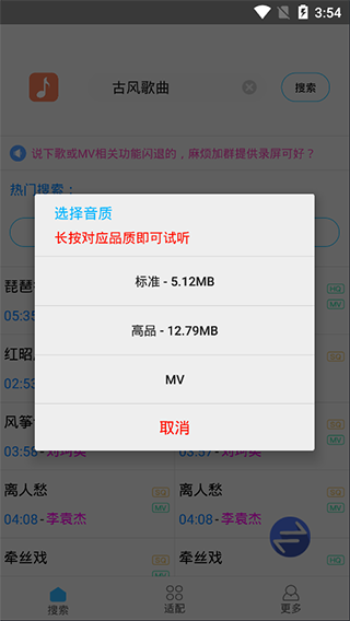 歌词适配app最新版(2)