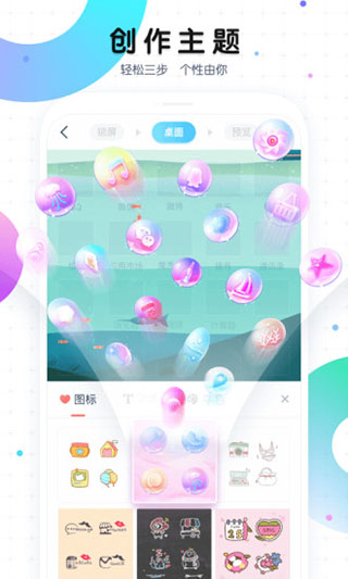 魔秀主题app(3)