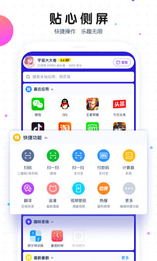 魔秀主题app(2)