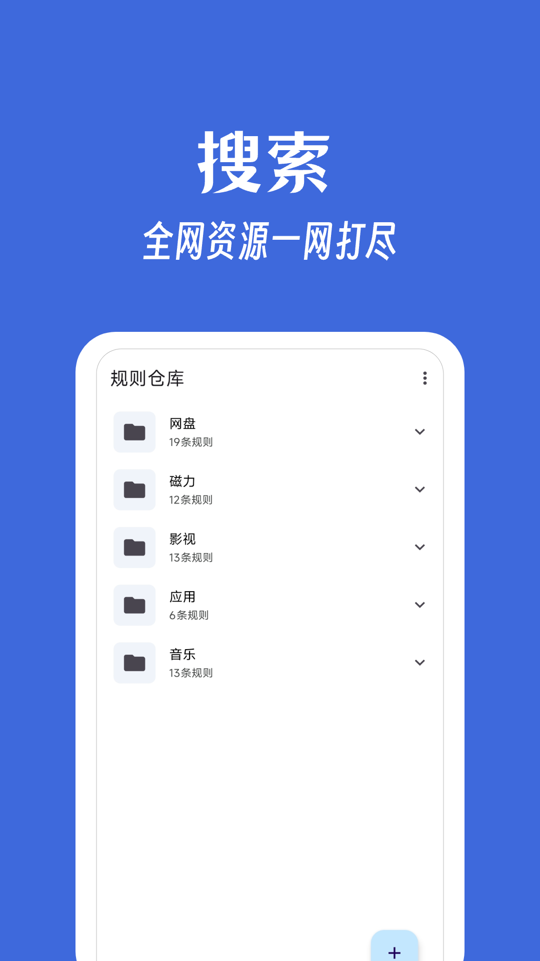 奇妙搜索app(1)