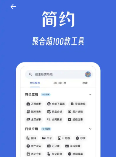 奇妙工具箱(3)