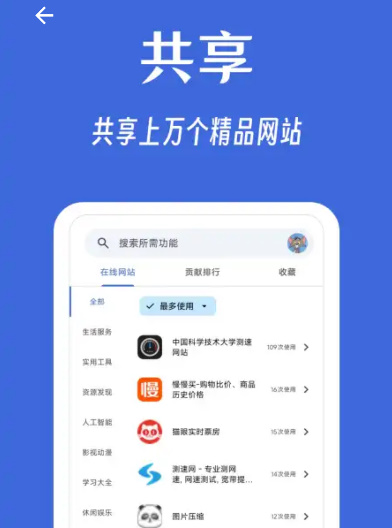 奇妙工具箱(2)