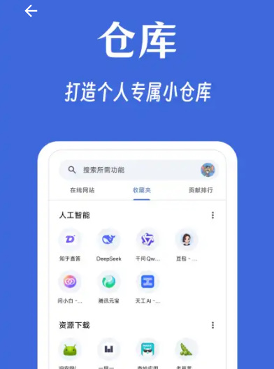 奇妙工具箱(1)