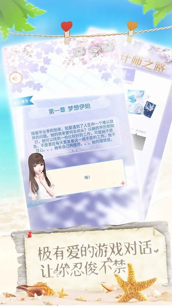 恋夏物语(3)