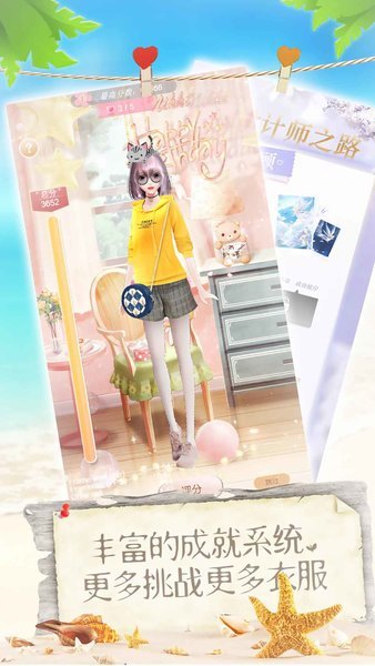 恋夏物语(2)