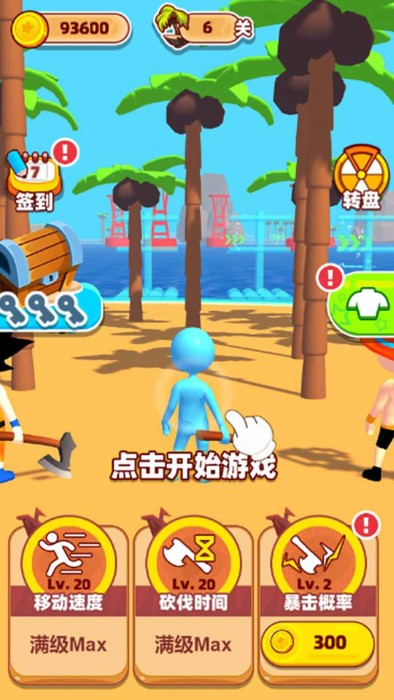 沙盒求生(2)