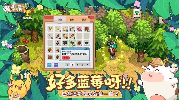 奶牛镇的小时光(1)