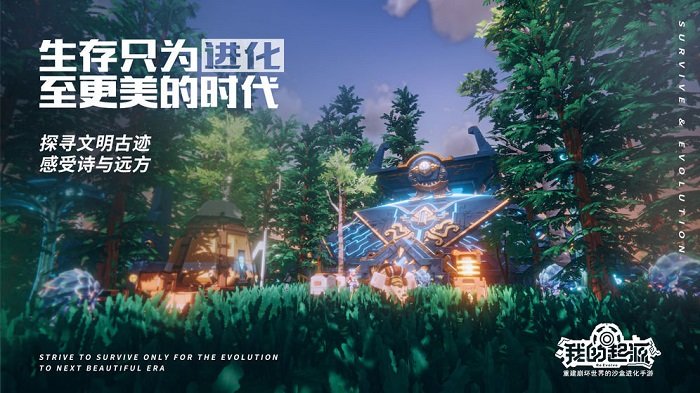 我的起源(2)