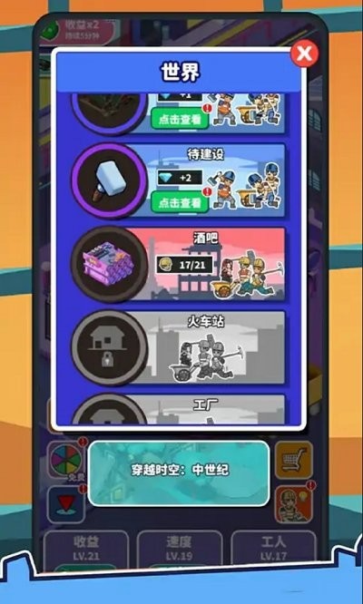 拆迁大师(2)
