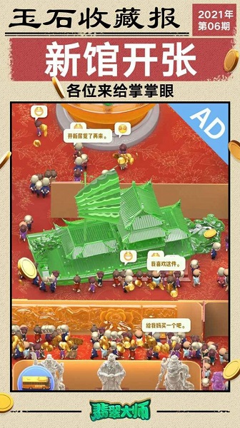 翡翠大王消消乐(2)