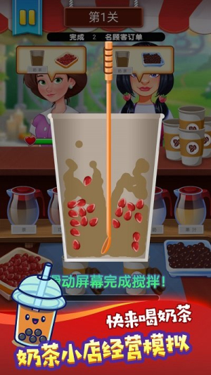 喝饮料模拟器(2)