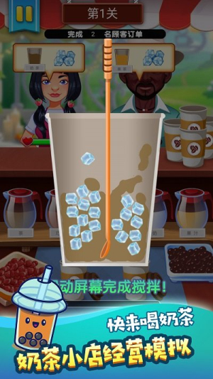 喝饮料模拟器(3)