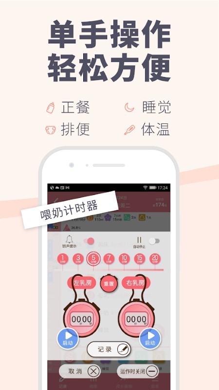 piyo日志最新版(3)