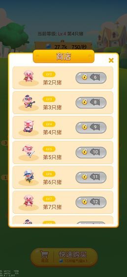 多多养殖场(2)