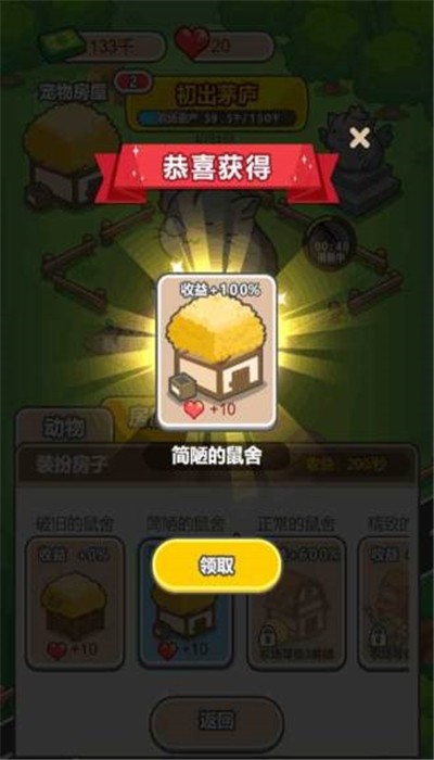 疯狂养殖场(1)
