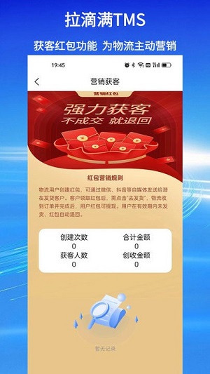 拉滴满tmsAPP(3)