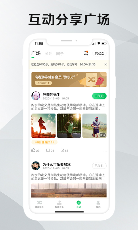 晓春健身(1)