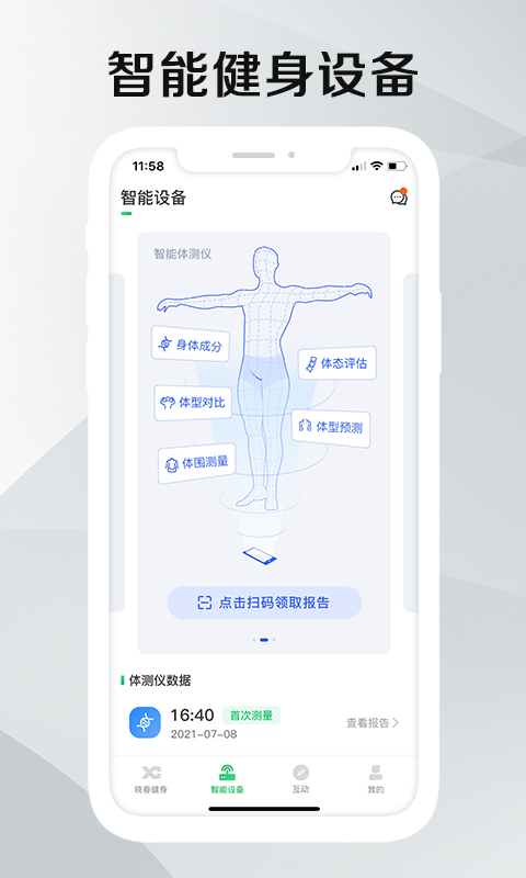 晓春健身(3)