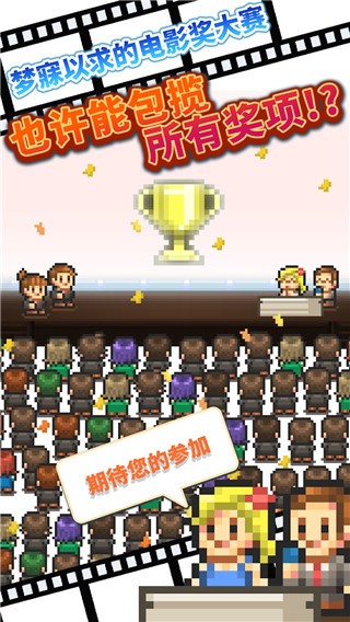 电影工坊物语(2)