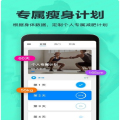 氧气运动减肥速成(1)