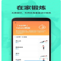氧气运动减肥速成(3)
