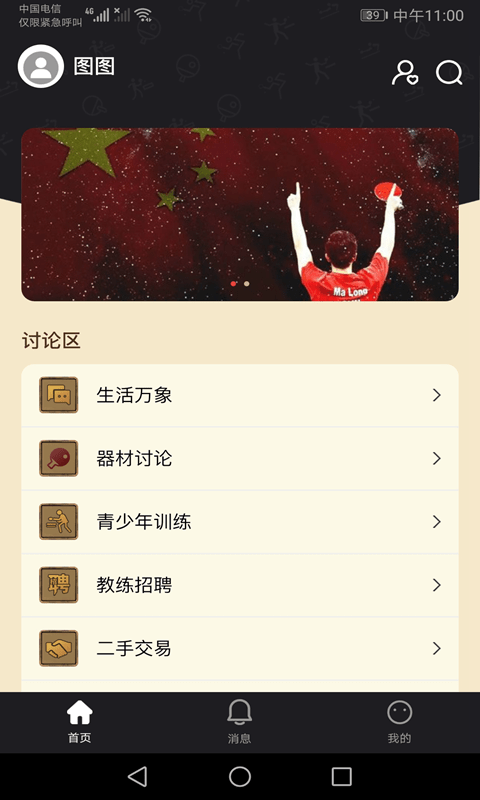 邦豪体育(2)