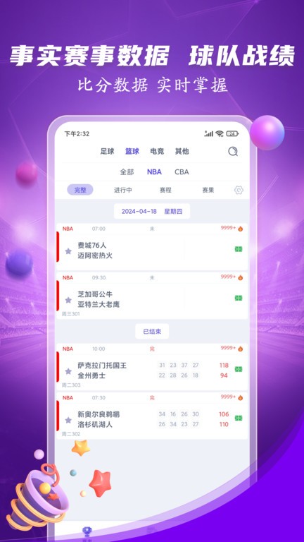 抓饭体育直播(1)