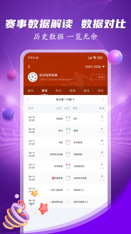抓饭体育直播(2)