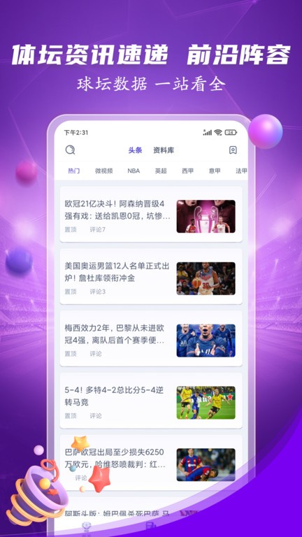 抓饭体育直播(3)