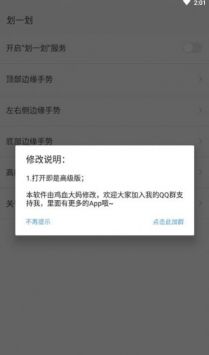 划一划手势安卓版(1)