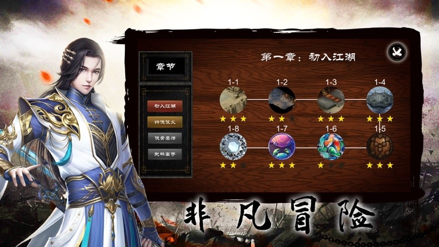 龙刀烈焰(2)