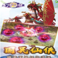 幻梦仙境(2)