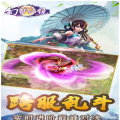 幻梦仙境(3)