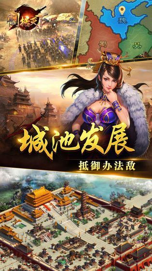 无双诸侯(3)