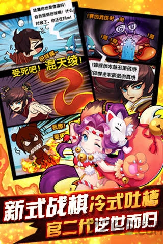 哪吒觉醒(2)