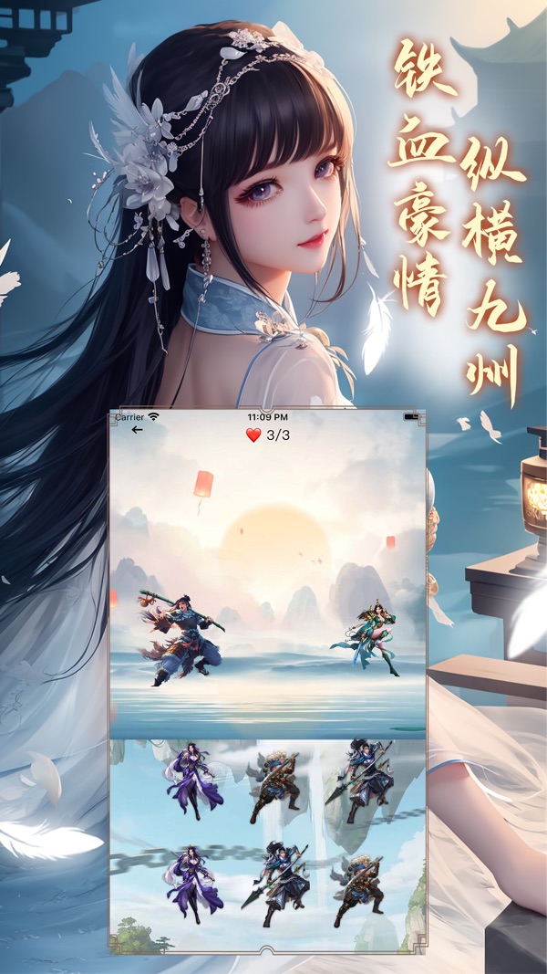 神州豪侠(2)
