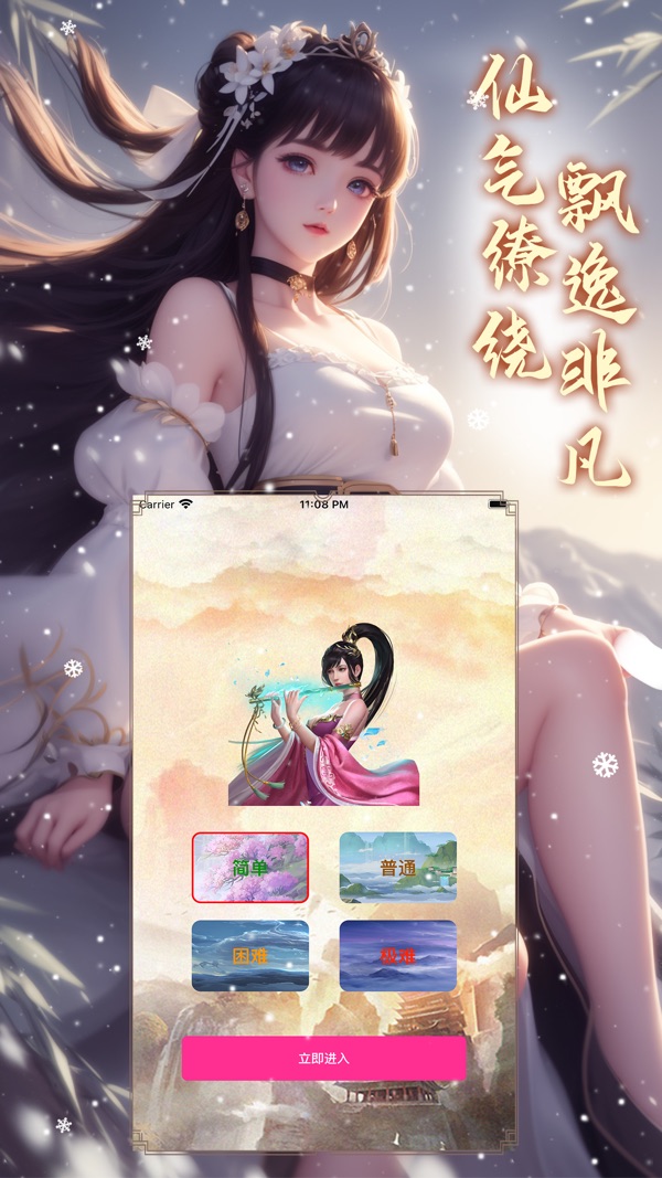 神州豪侠(1)