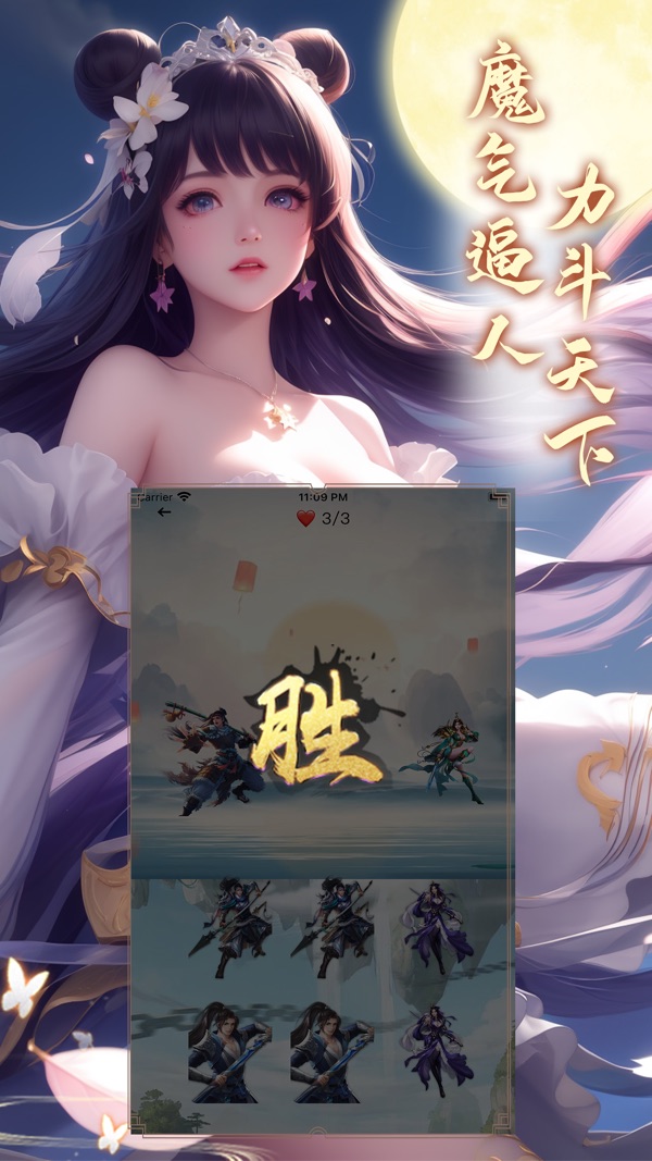 神州豪侠(3)