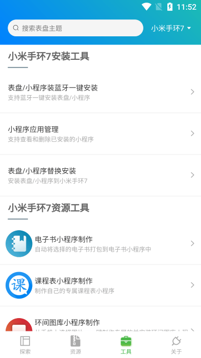 表盘自定义工具小米9(1)