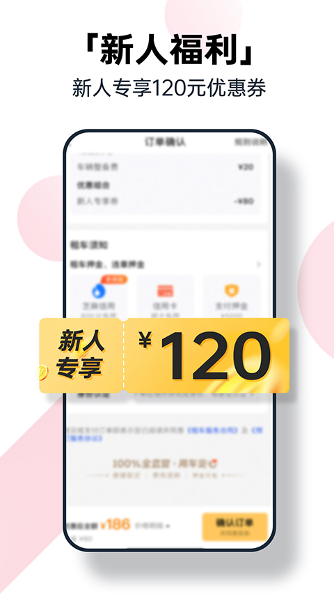 神州租车最新版(2)