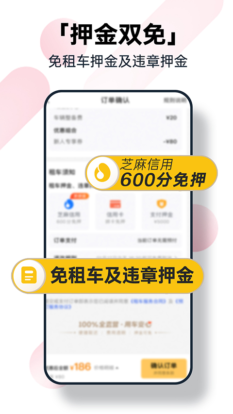神州租车最新版(3)