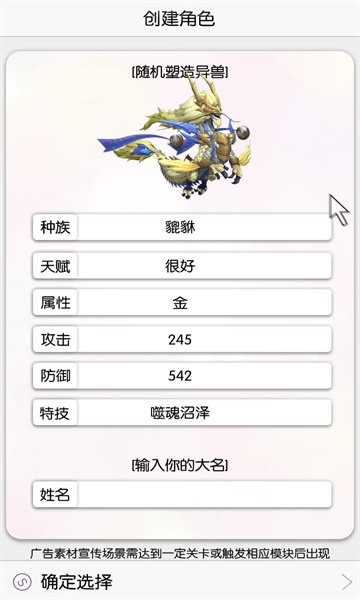 异兽模拟器(2)