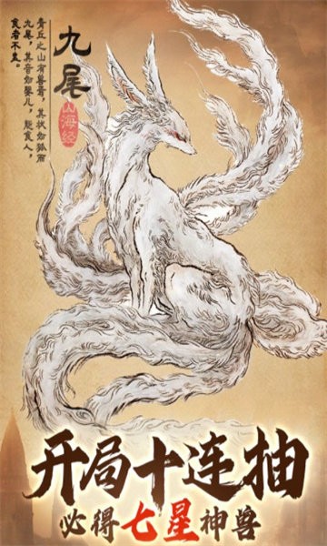 异兽模拟器(1)