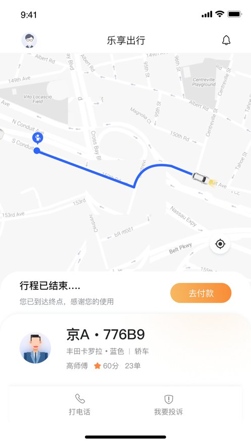 葫岛出行(1)