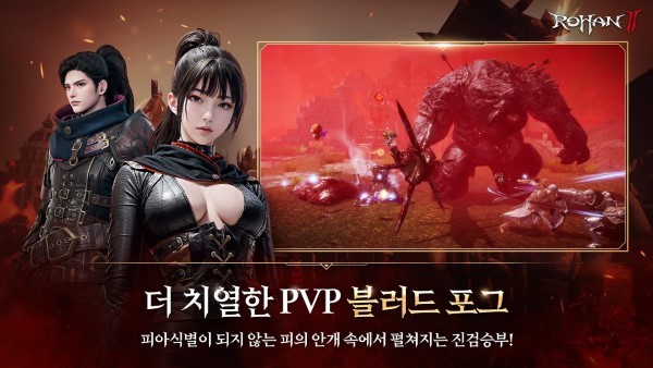 洛汗2手游(2)